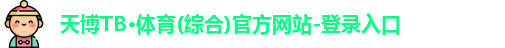 天博